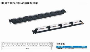 康普Systimax 24口超五类配线架规格型号、价格及综合布线产品概览