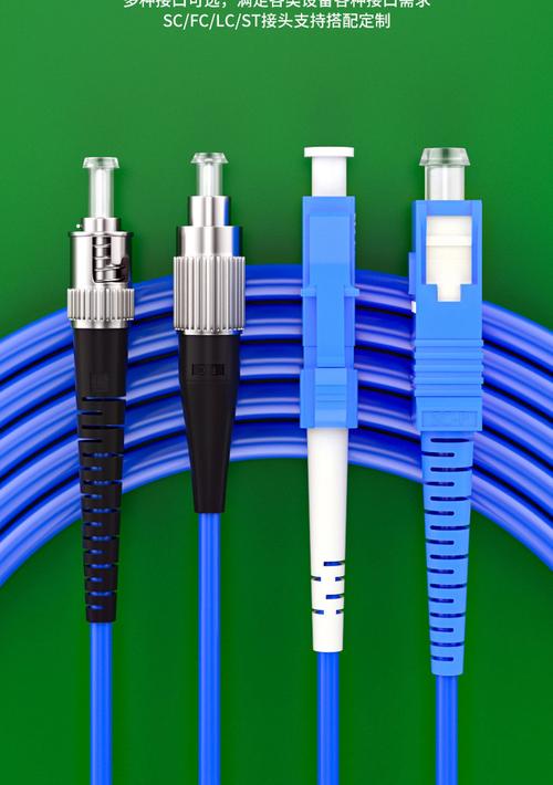 万兆单模双芯光纤跳线 LC接口的高速网络连接解决方案